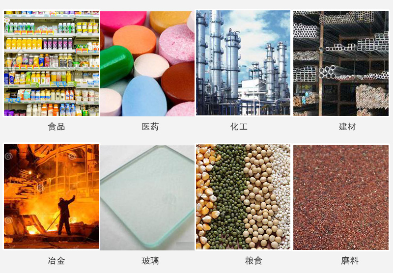 直線(xiàn)振動(dòng)篩適用行業(yè)